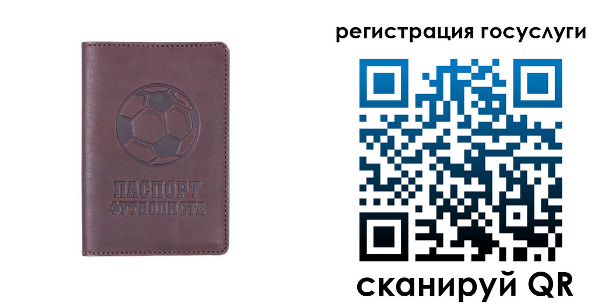 временная регистрация 2025 в Межгорье