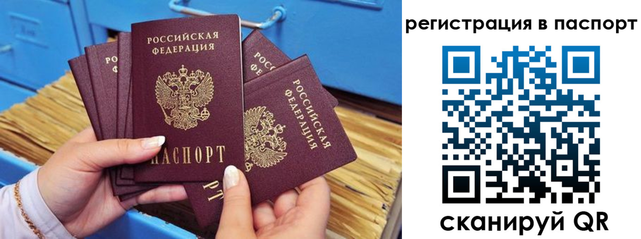 временная регистрация купить в Межгорье