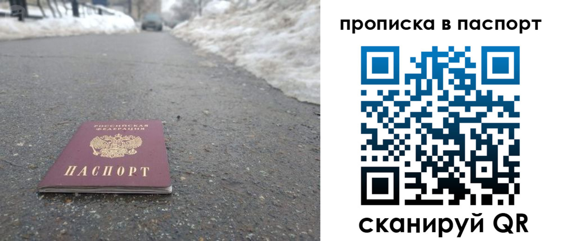 пропишу в квартире в Межгорье