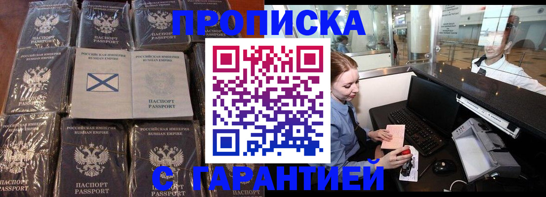 временная регистрация поиск в Межгорье