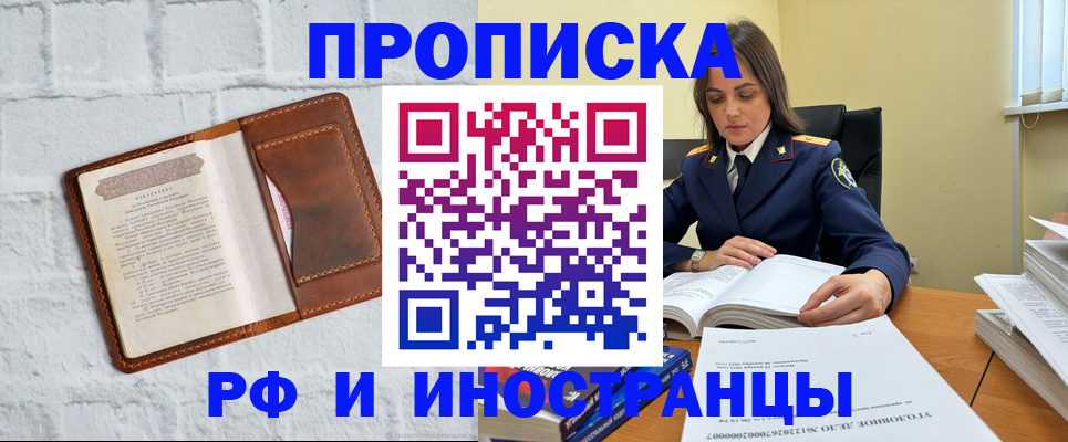 найти адрес прописки в Межгорье