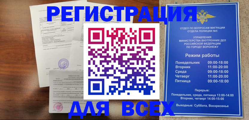 прописка поиск в Межгорье