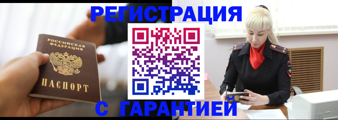 регистрация для школы в Межгорье