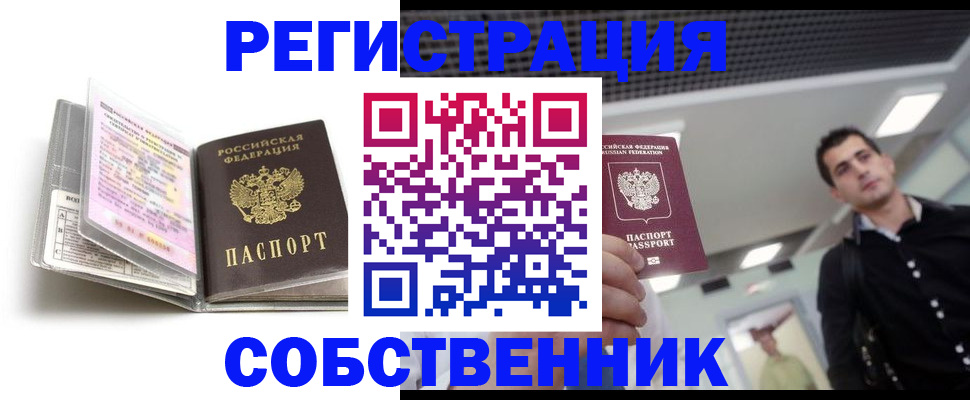 прописка для кредита в Межгорье
